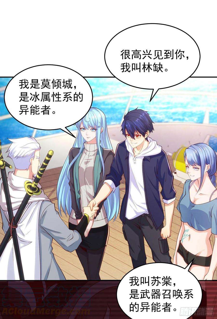 开局强吻裂口女47话 红叶以身相许
