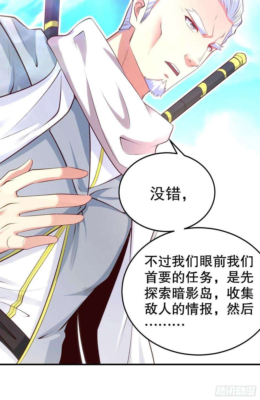 开局强吻裂口女47话 红叶以身相许