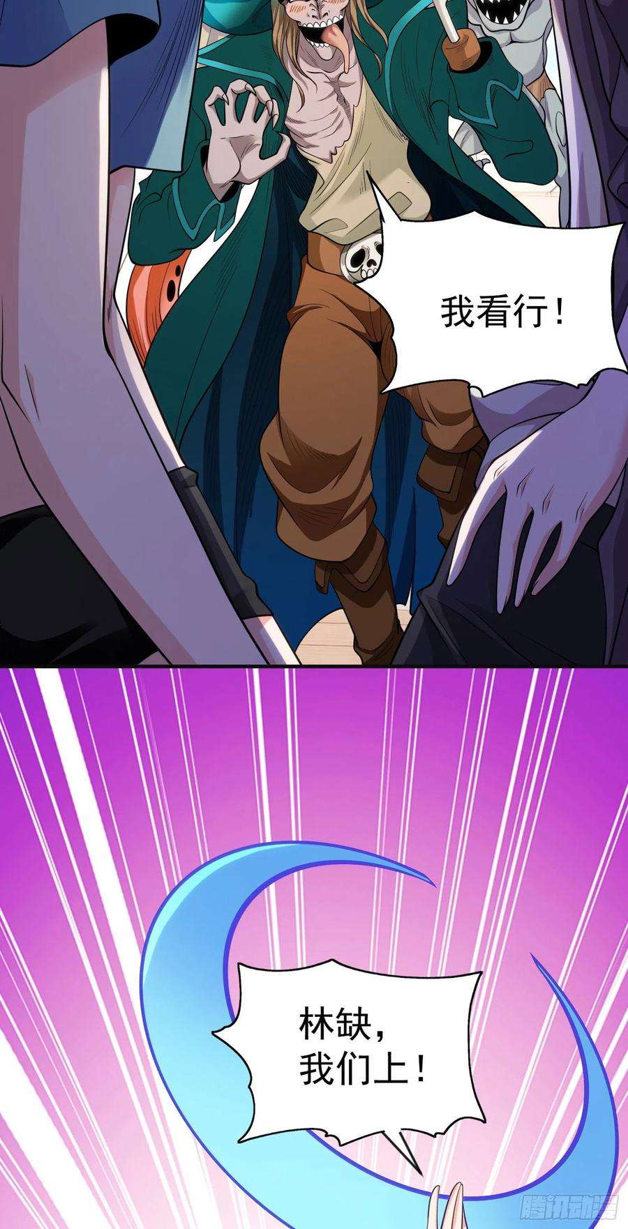 开局强吻裂口女47话 红叶以身相许