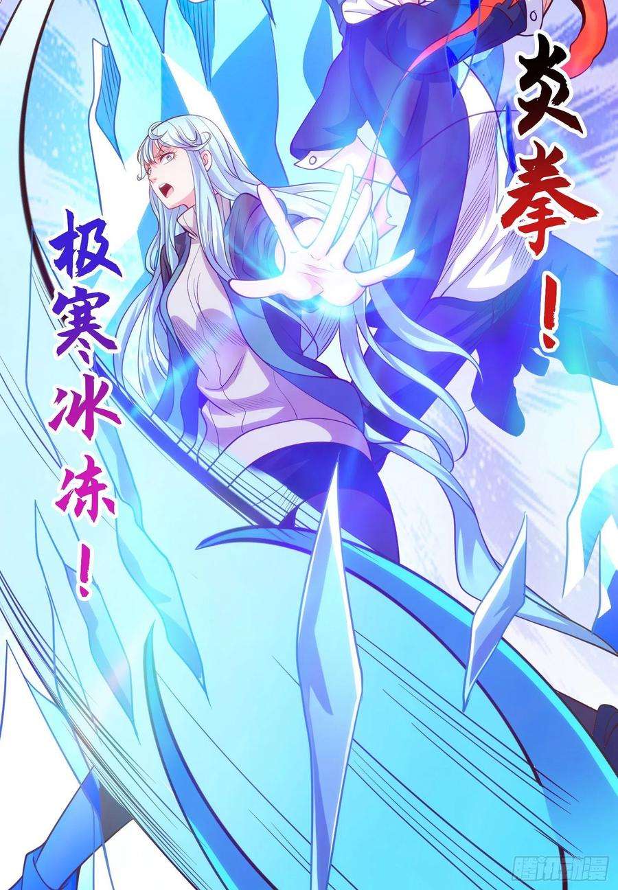 开局强吻裂口女47话 红叶以身相许