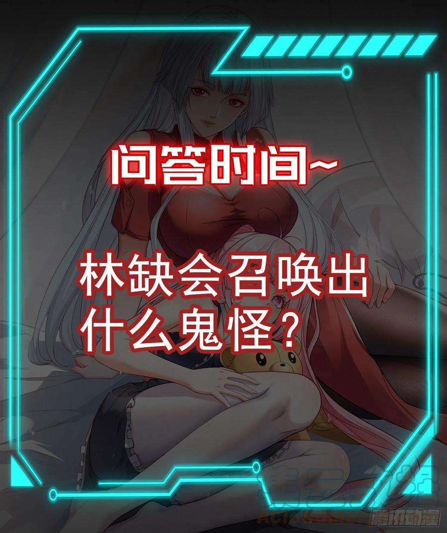 开局强吻裂口女47话 红叶以身相许