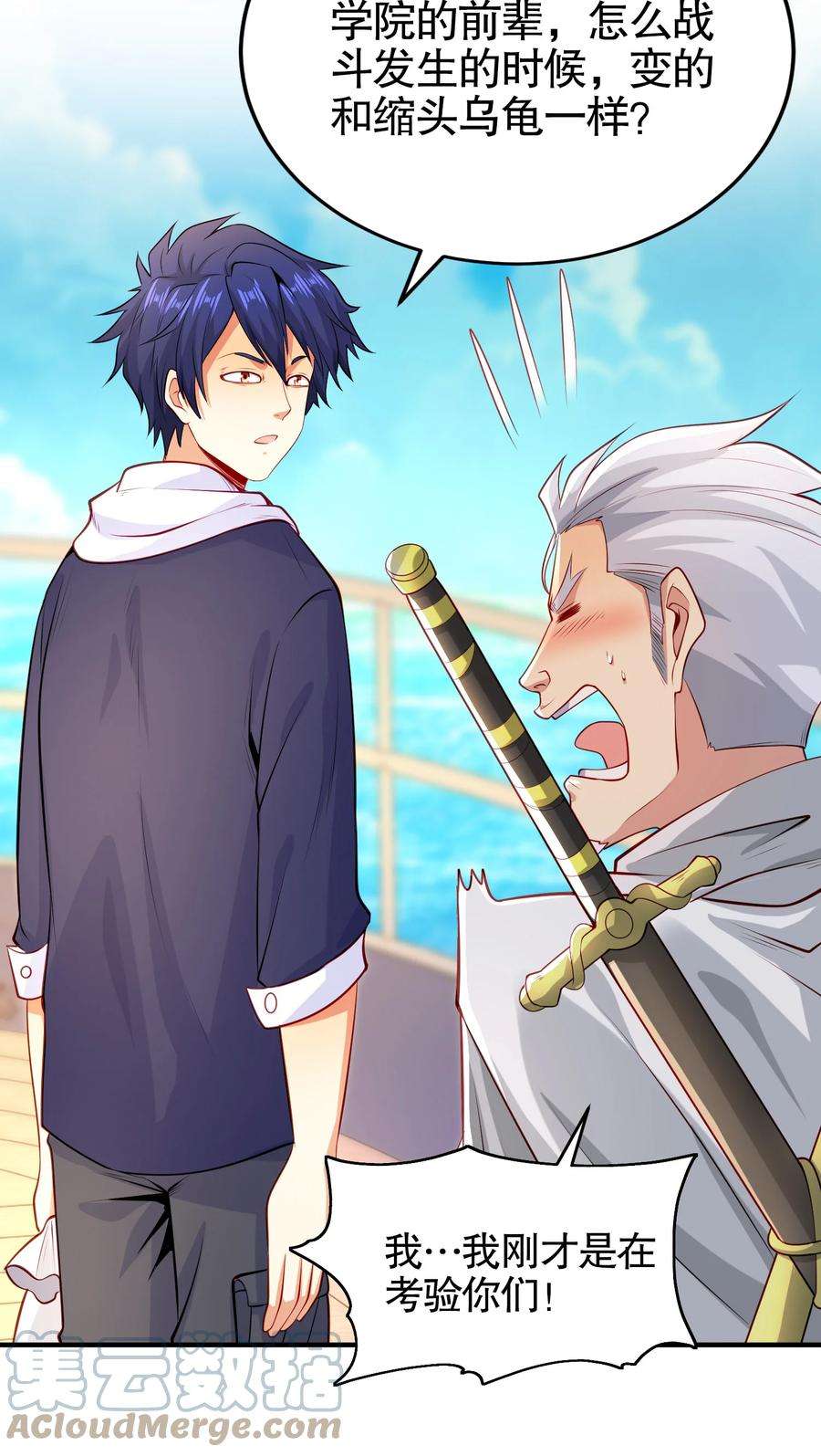 开局强吻裂口女48话 拯救暗影岛！