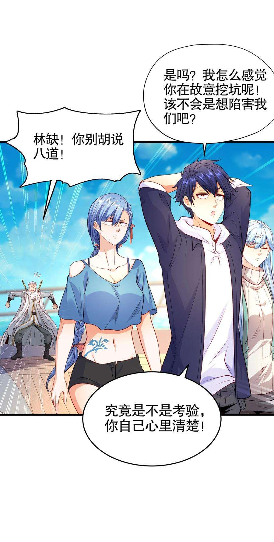 开局强吻裂口女48话 拯救暗影岛！