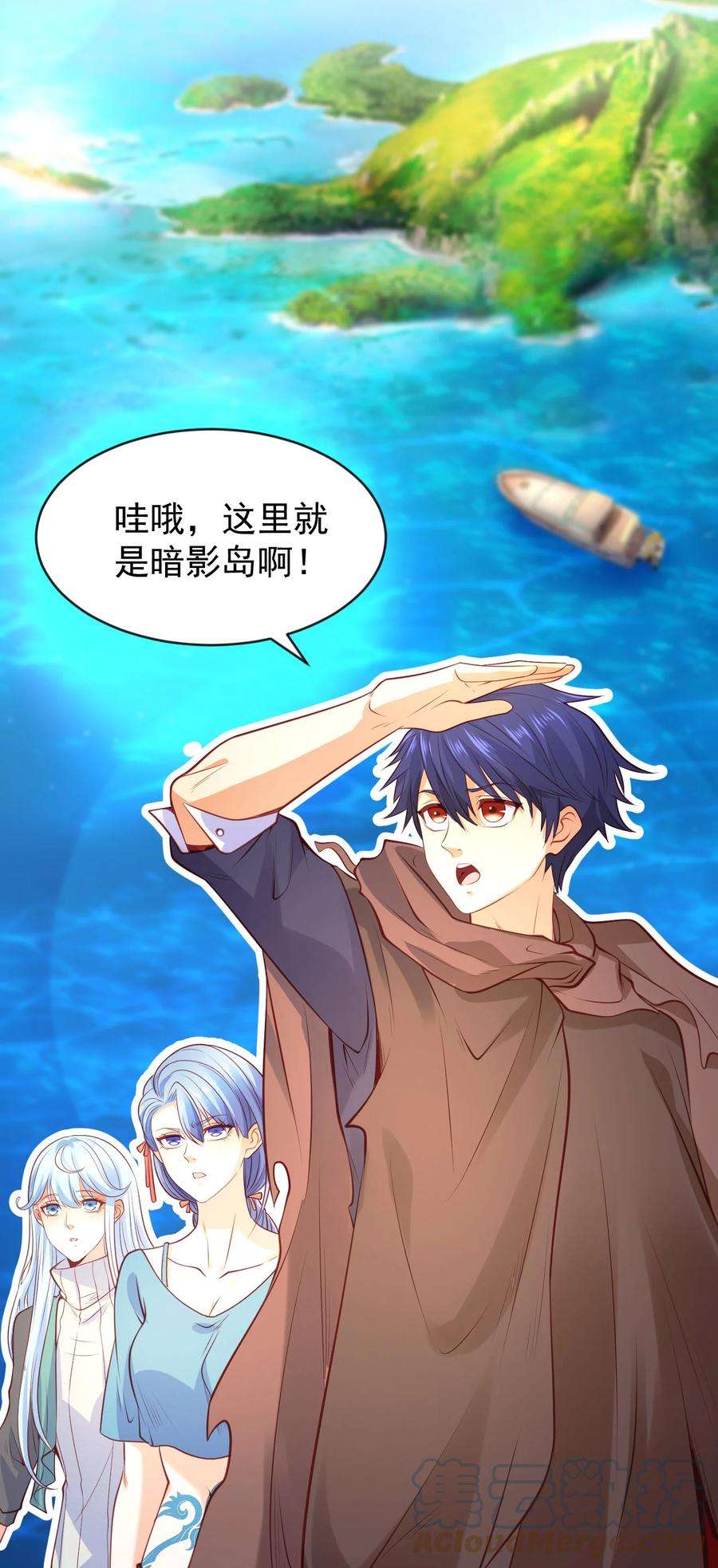 开局强吻裂口女48话 拯救暗影岛！