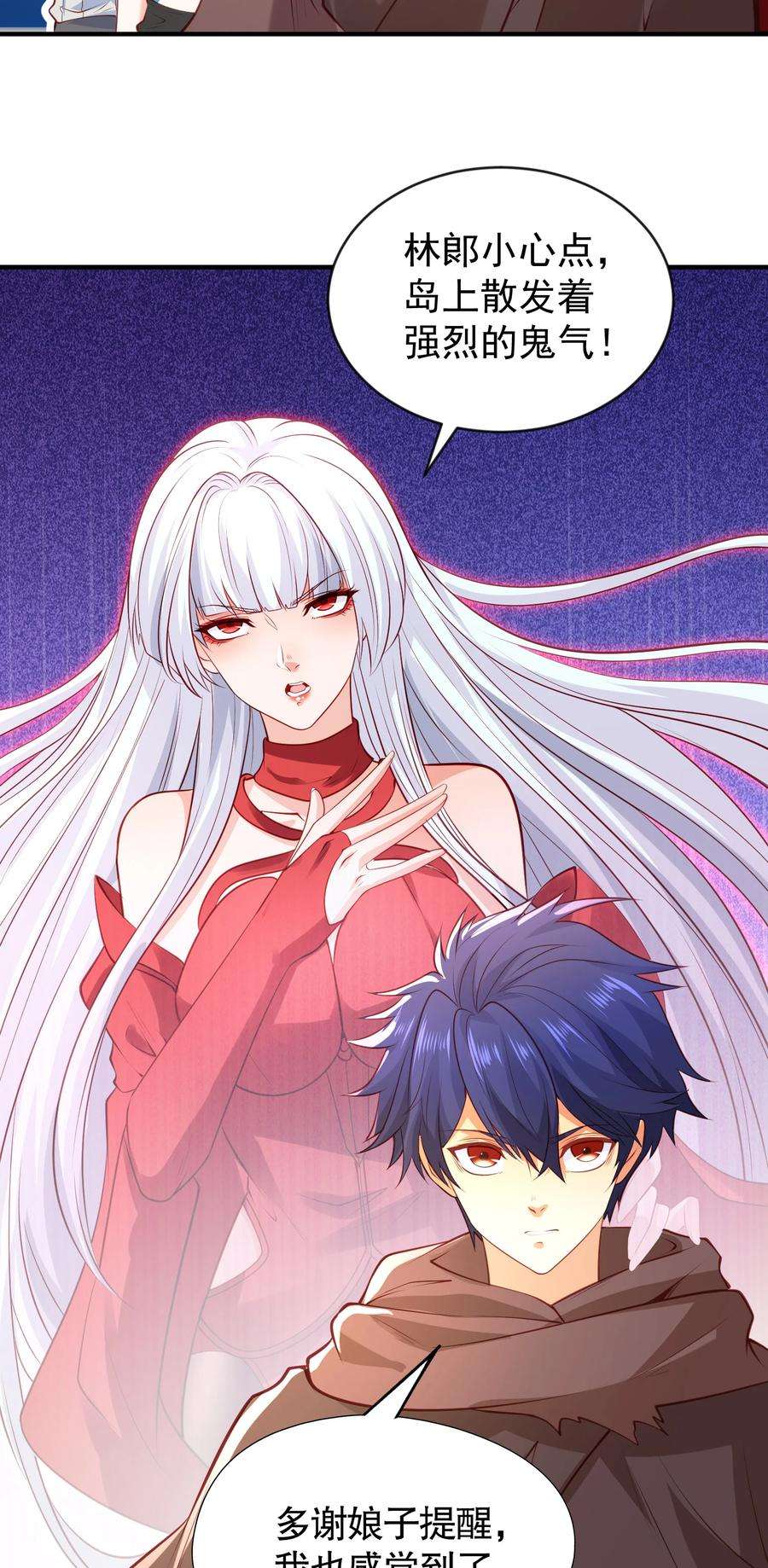 开局强吻裂口女48话 拯救暗影岛！