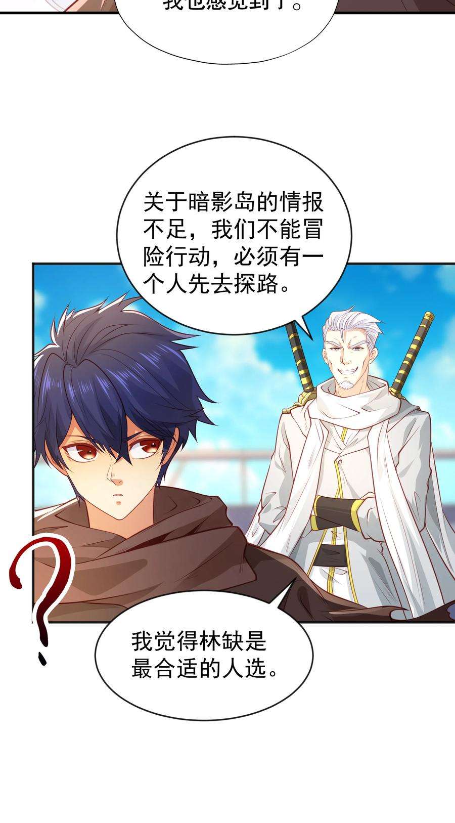 开局强吻裂口女48话 拯救暗影岛！