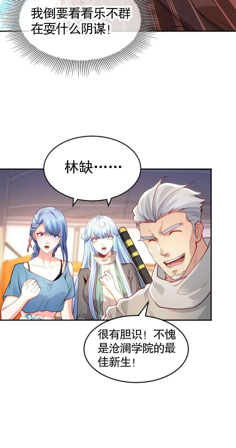 开局强吻裂口女48话 拯救暗影岛！