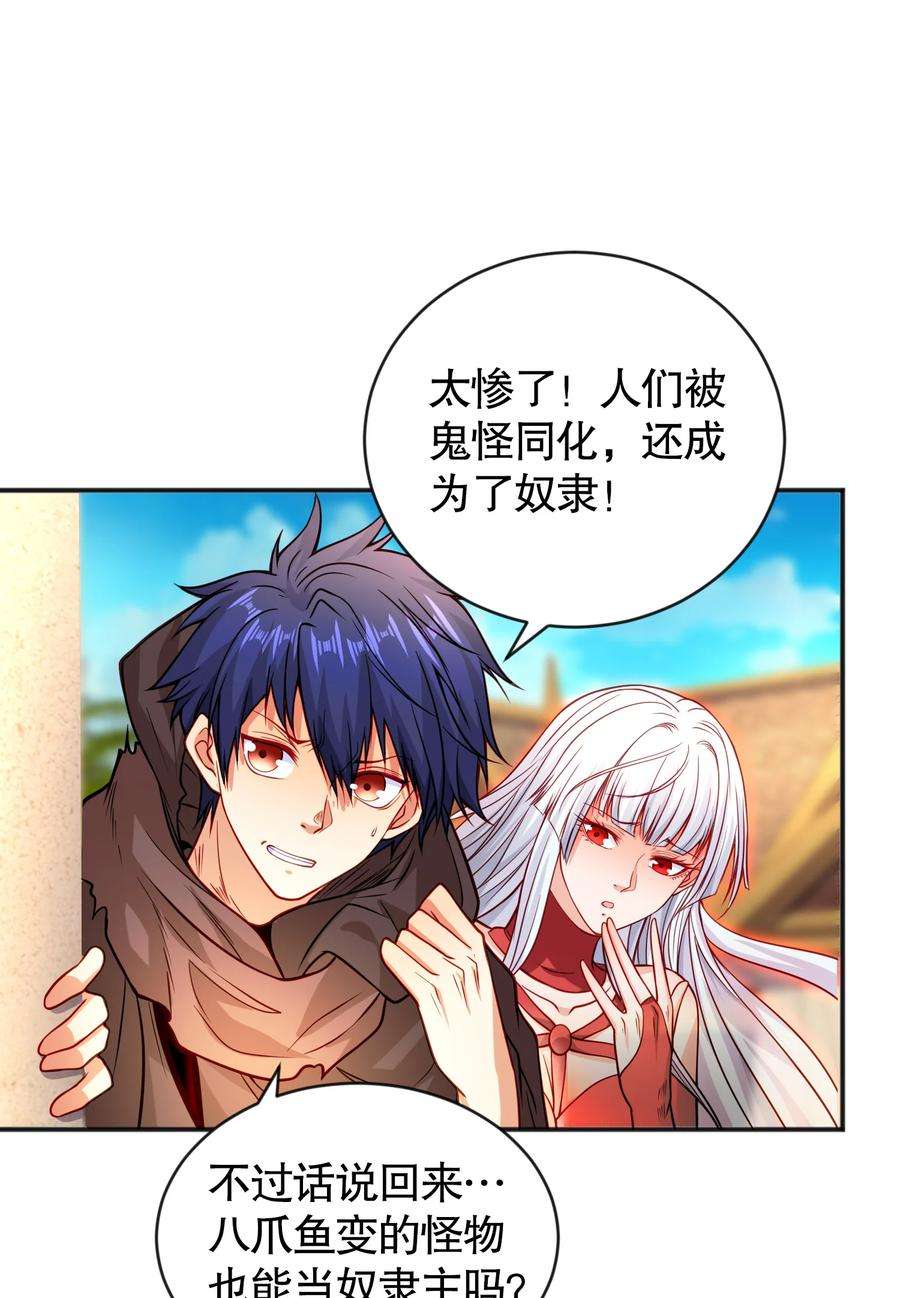 开局强吻裂口女48话 拯救暗影岛！