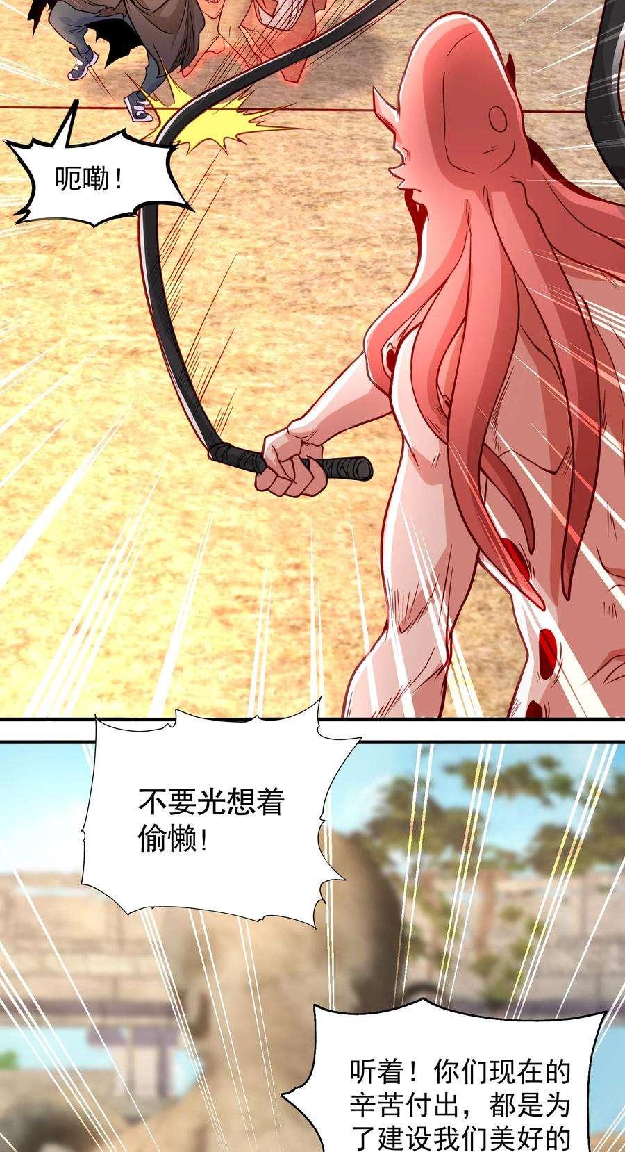 开局强吻裂口女48话 拯救暗影岛！