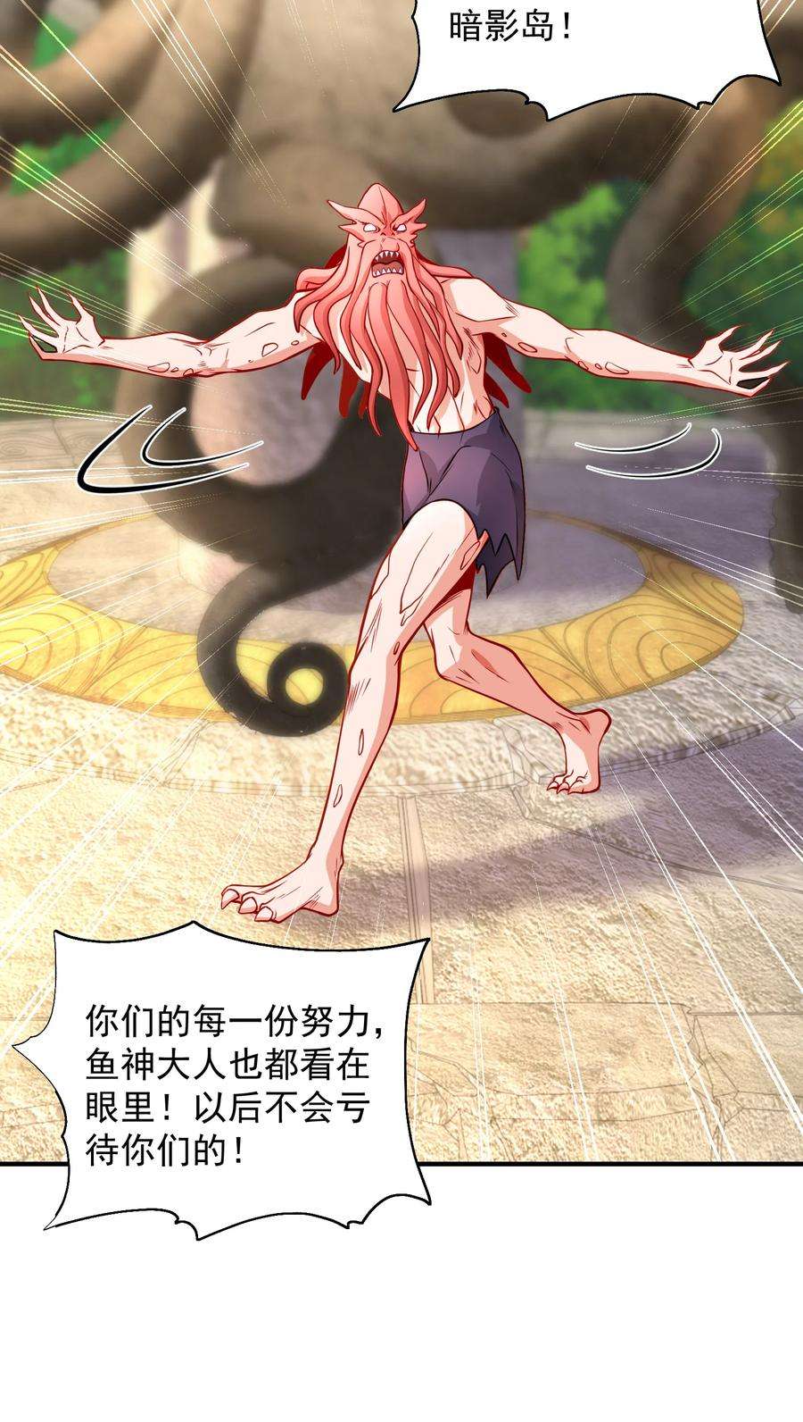 开局强吻裂口女48话 拯救暗影岛！