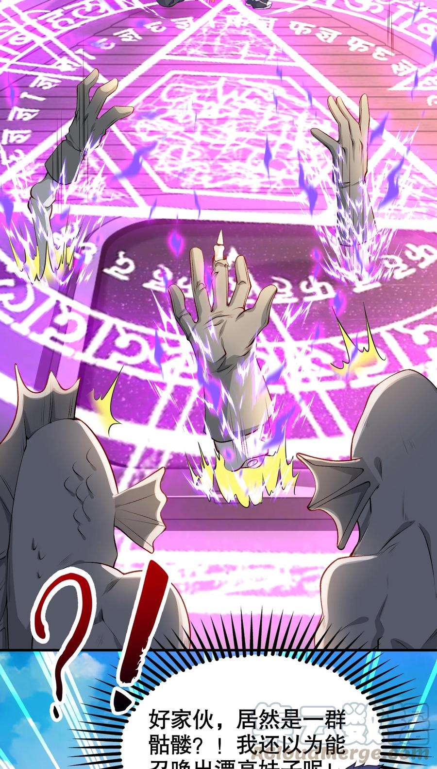 开局强吻裂口女48话 拯救暗影岛！