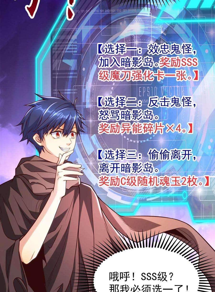 开局强吻裂口女48话 拯救暗影岛！