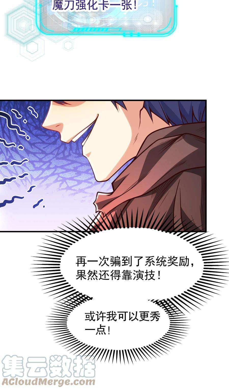 开局强吻裂口女48话 拯救暗影岛！