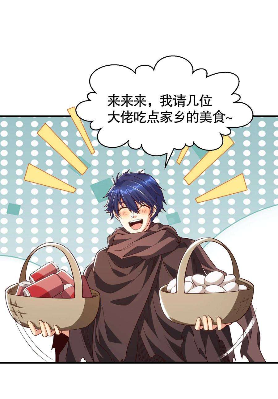 开局强吻裂口女48话 拯救暗影岛！