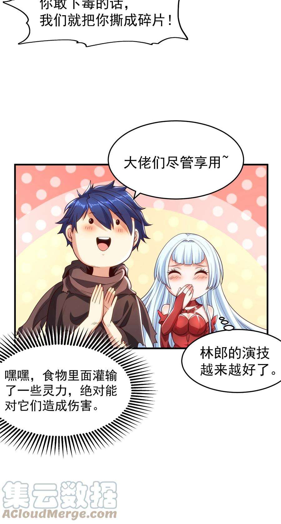 开局强吻裂口女48话 拯救暗影岛！