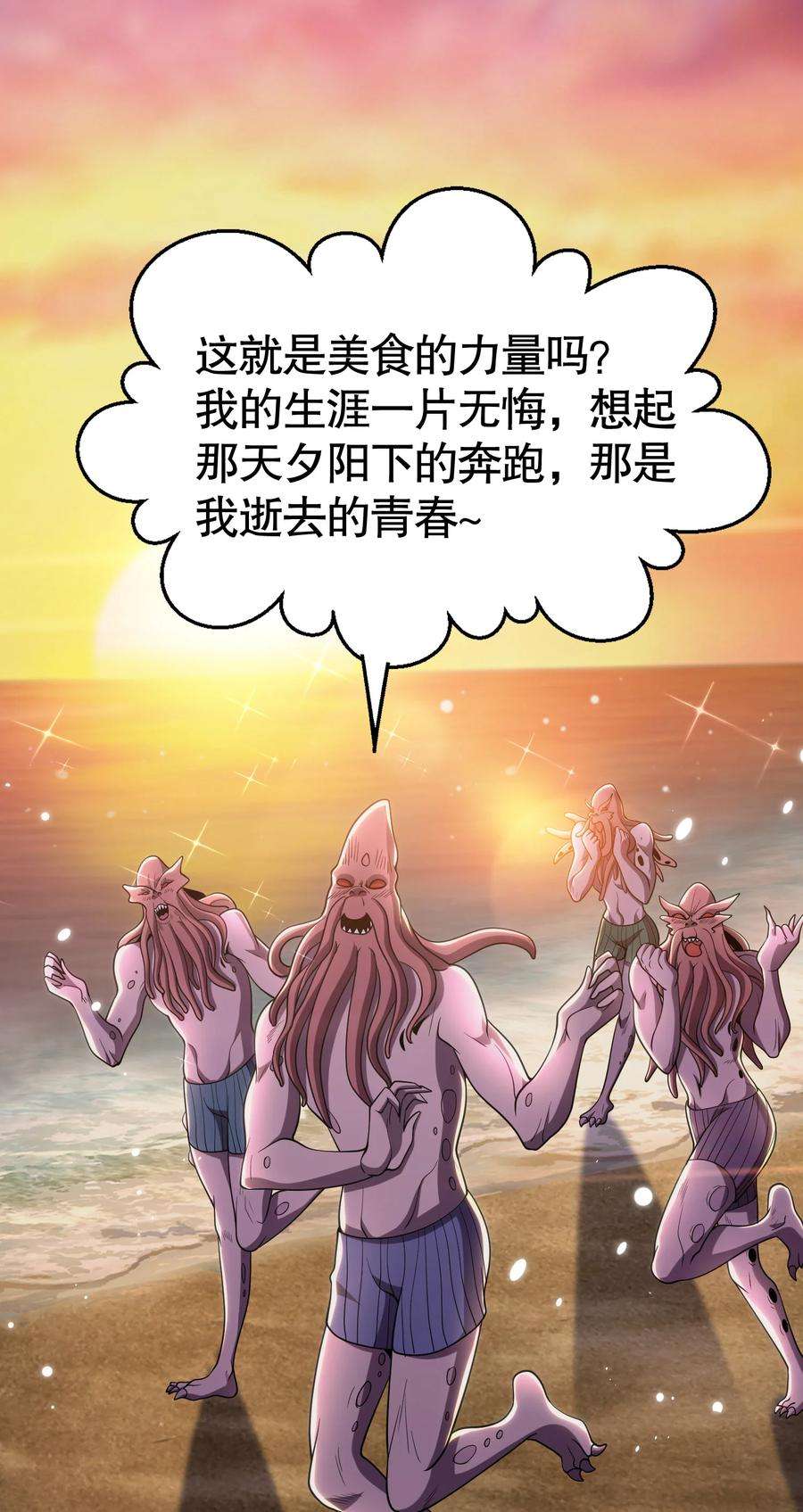 开局强吻裂口女48话 拯救暗影岛！