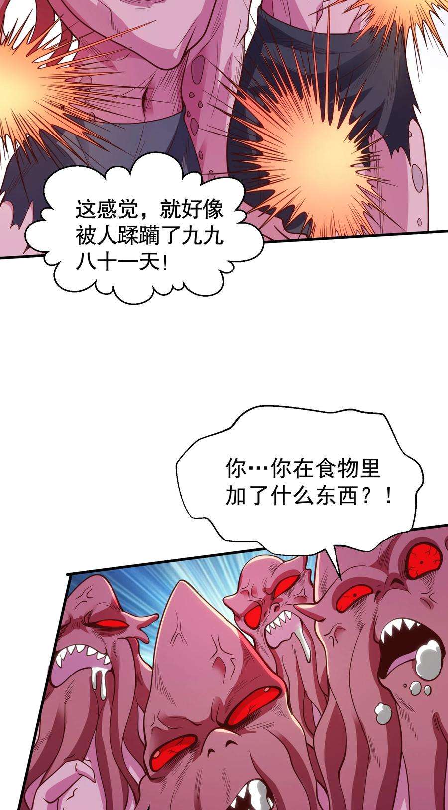 开局强吻裂口女48话 拯救暗影岛！