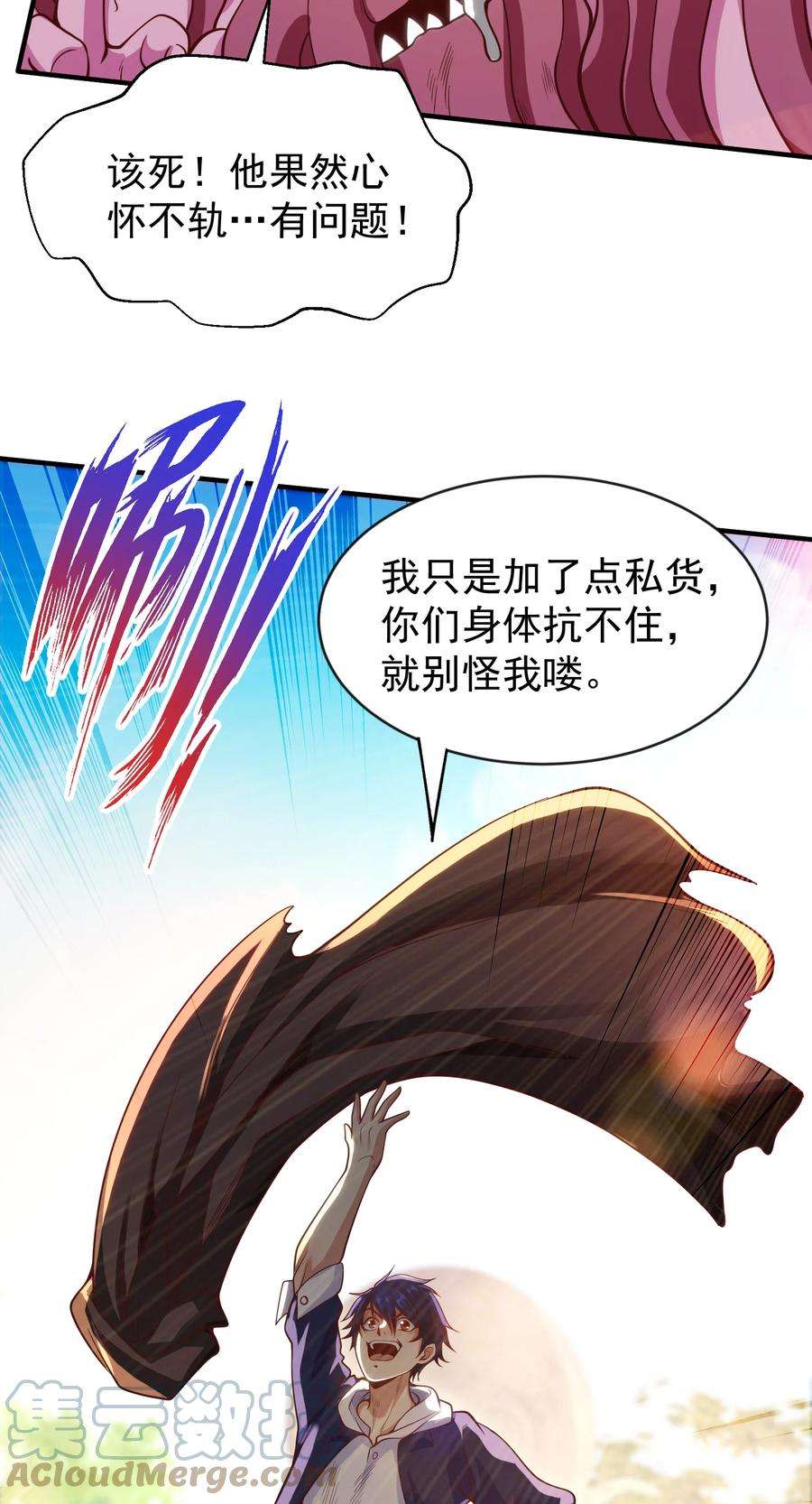 开局强吻裂口女48话 拯救暗影岛！