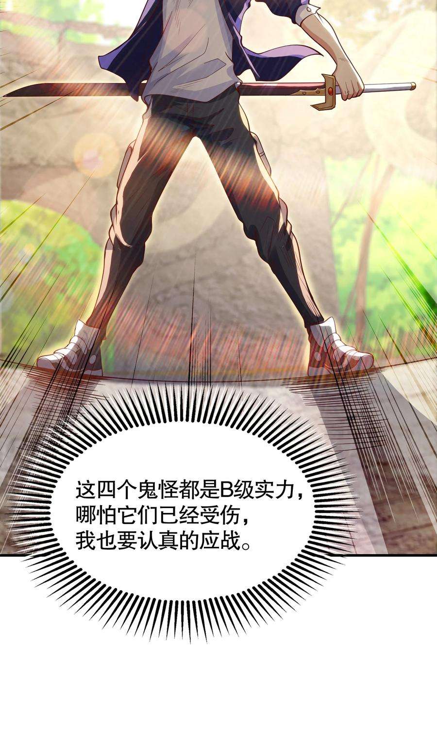 开局强吻裂口女48话 拯救暗影岛！