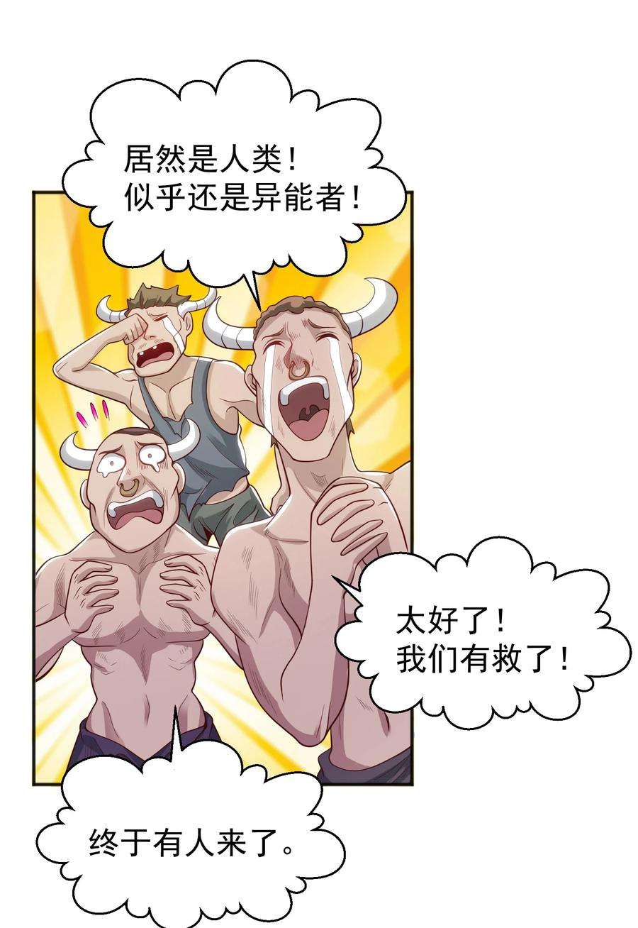 开局强吻裂口女48话 拯救暗影岛！