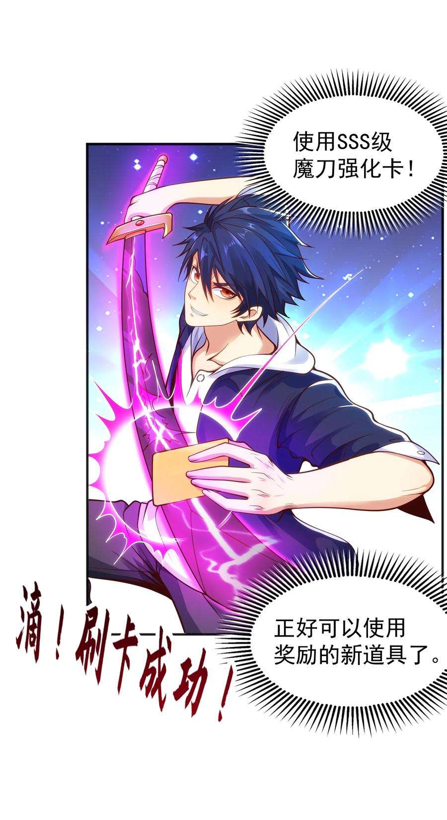 开局强吻裂口女48话 拯救暗影岛！