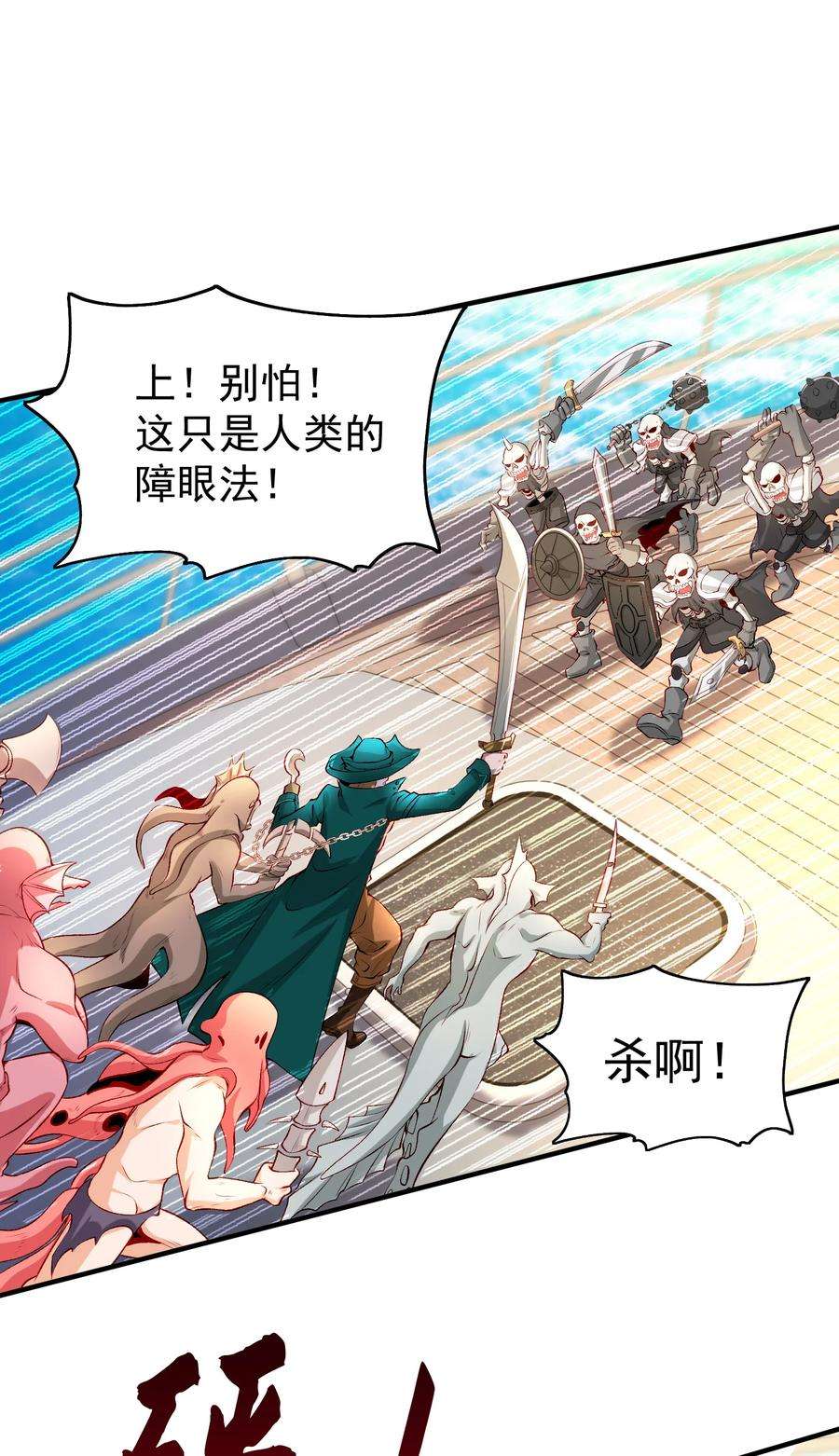 开局强吻裂口女48话 拯救暗影岛！