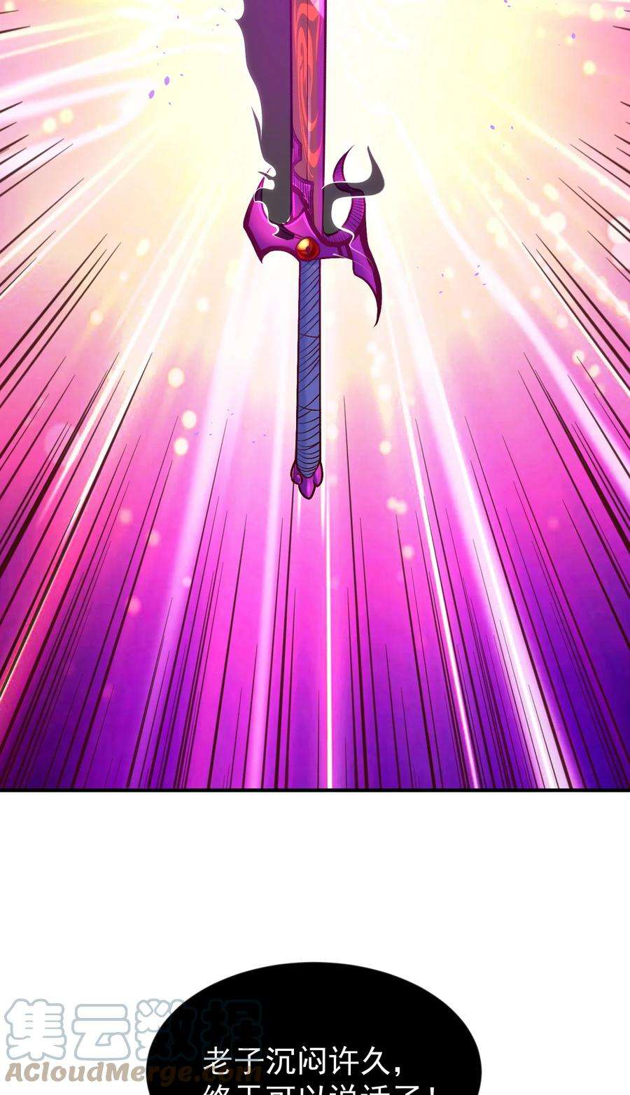 开局强吻裂口女48话 拯救暗影岛！