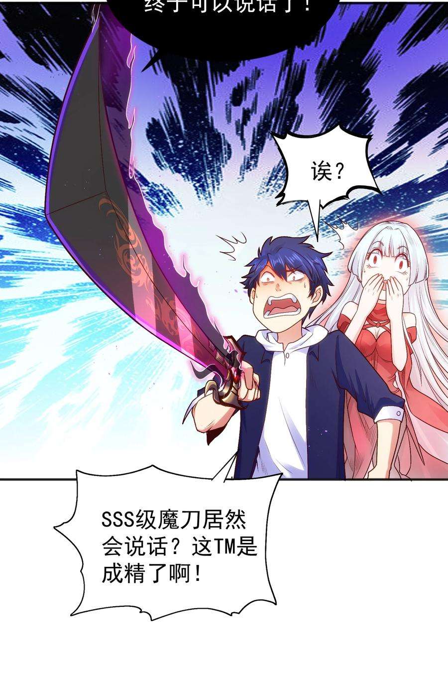 开局强吻裂口女48话 拯救暗影岛！