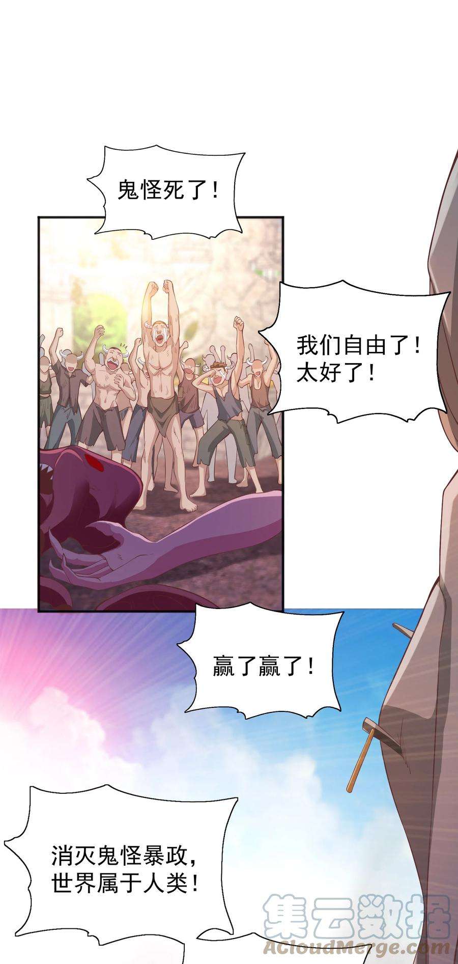 开局强吻裂口女48话 拯救暗影岛！