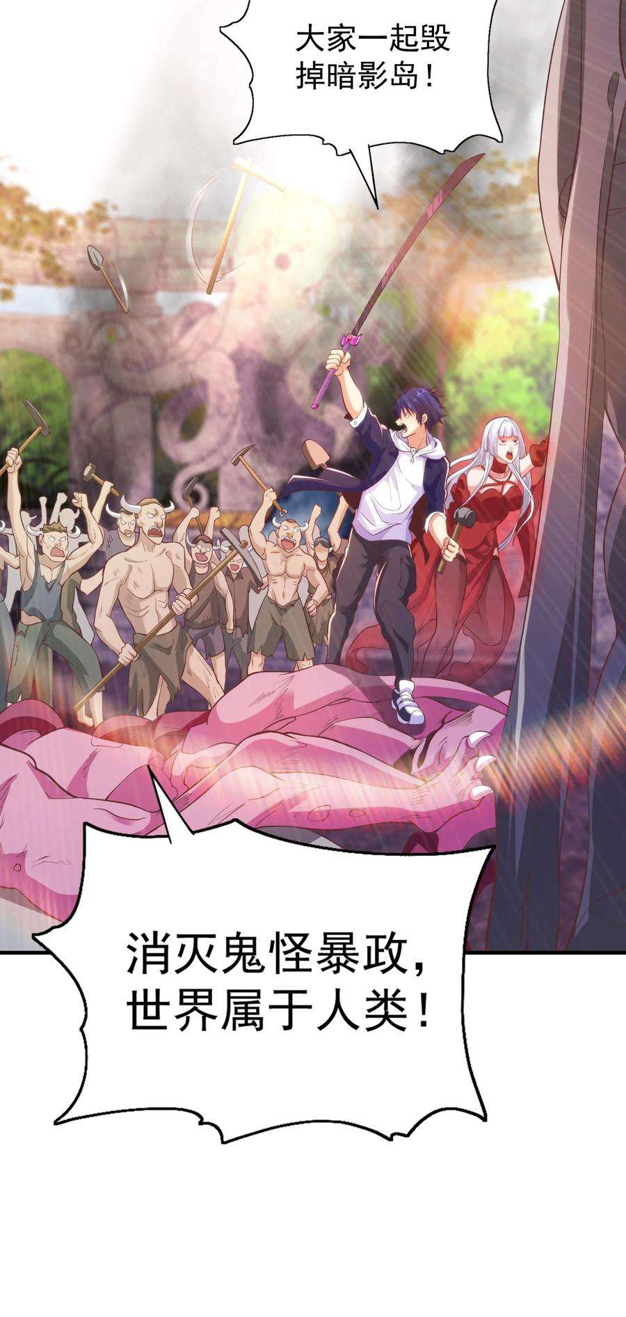 开局强吻裂口女48话 拯救暗影岛！