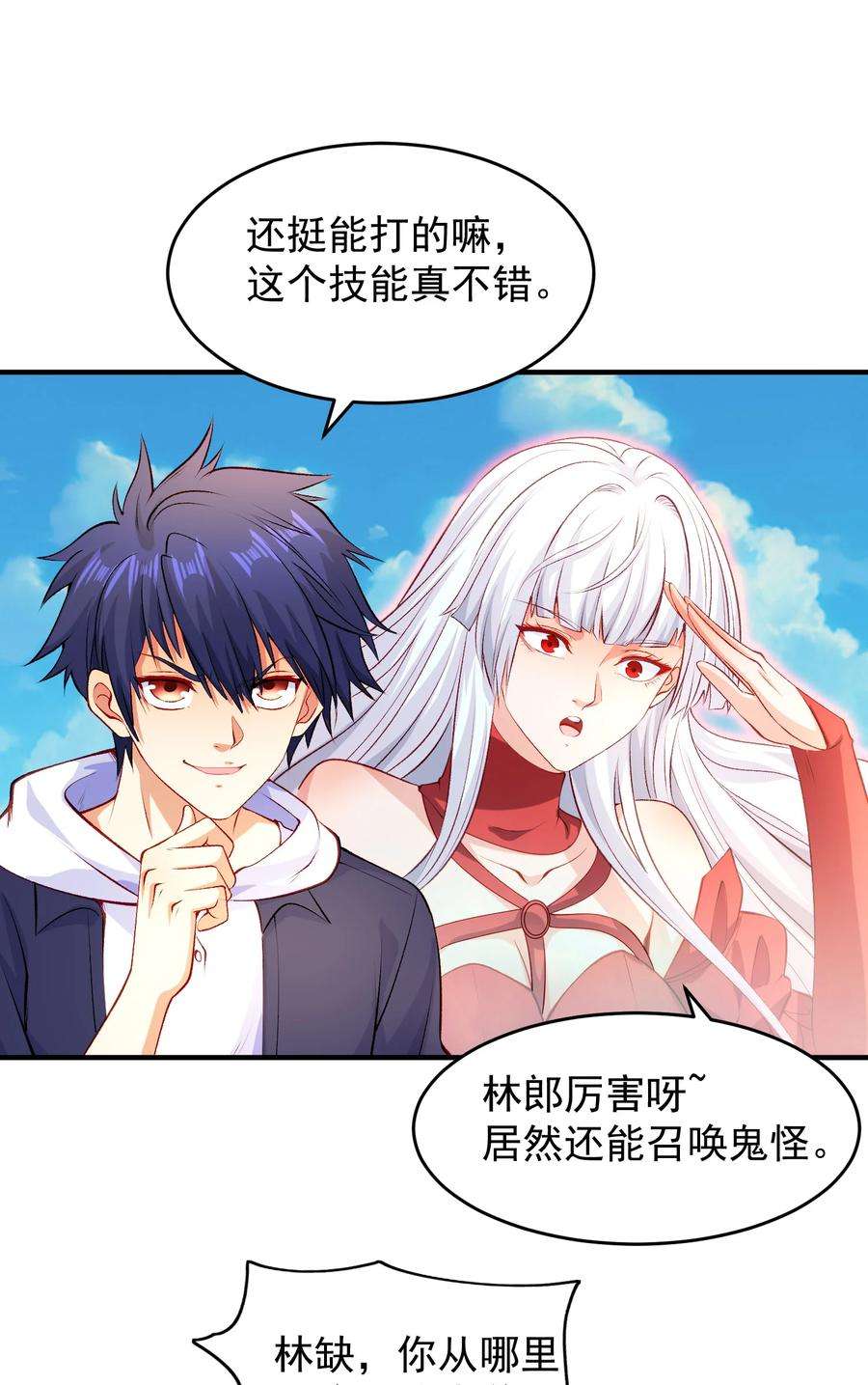 开局强吻裂口女48话 拯救暗影岛！