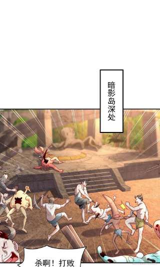 开局强吻裂口女49话 斩杀章鱼怪！