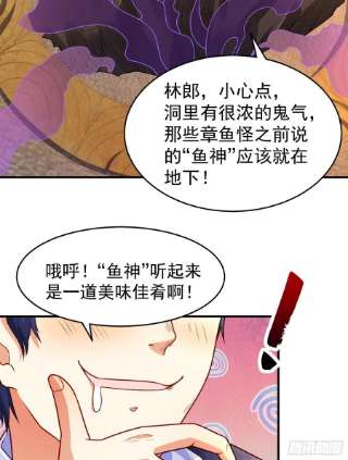 开局强吻裂口女49话 斩杀章鱼怪！