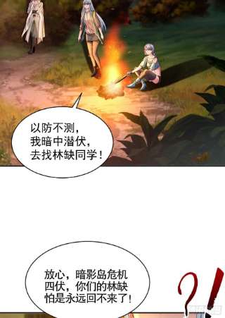 开局强吻裂口女49话 斩杀章鱼怪！