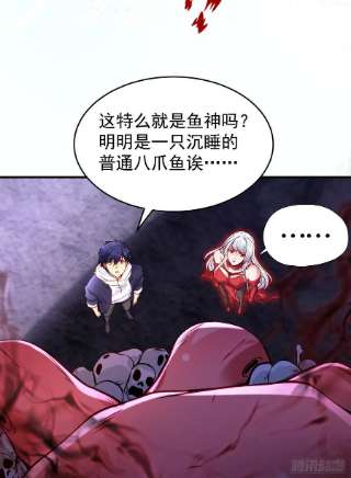 开局强吻裂口女49话 斩杀章鱼怪！
