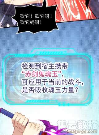 开局强吻裂口女49话 斩杀章鱼怪！
