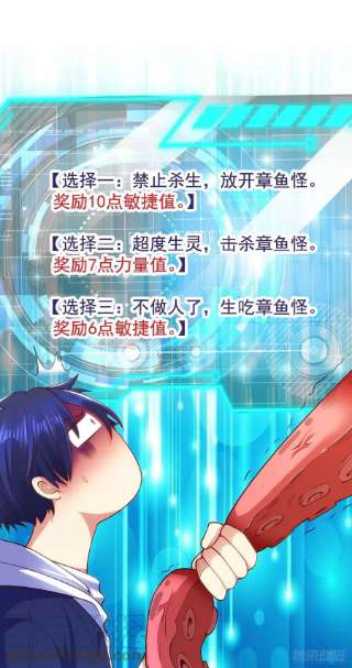 开局强吻裂口女49话 斩杀章鱼怪！