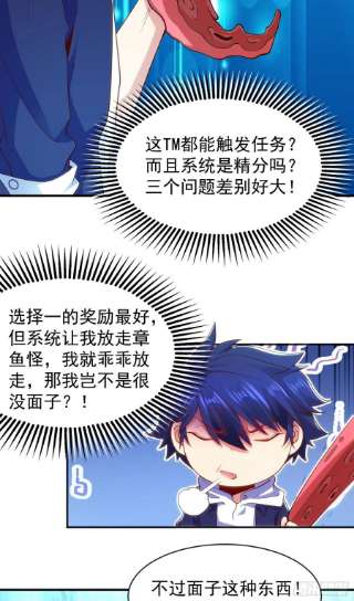 开局强吻裂口女49话 斩杀章鱼怪！