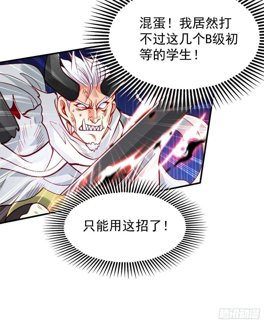 开局强吻裂口女50话 沧澜学院的叛徒