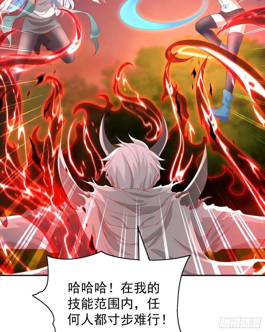 开局强吻裂口女50话 沧澜学院的叛徒