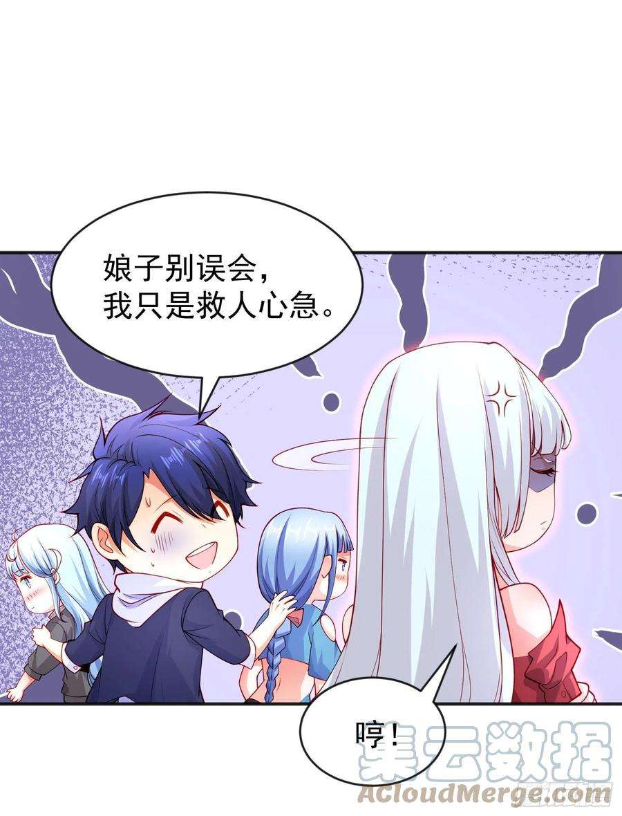 开局强吻裂口女50话 沧澜学院的叛徒