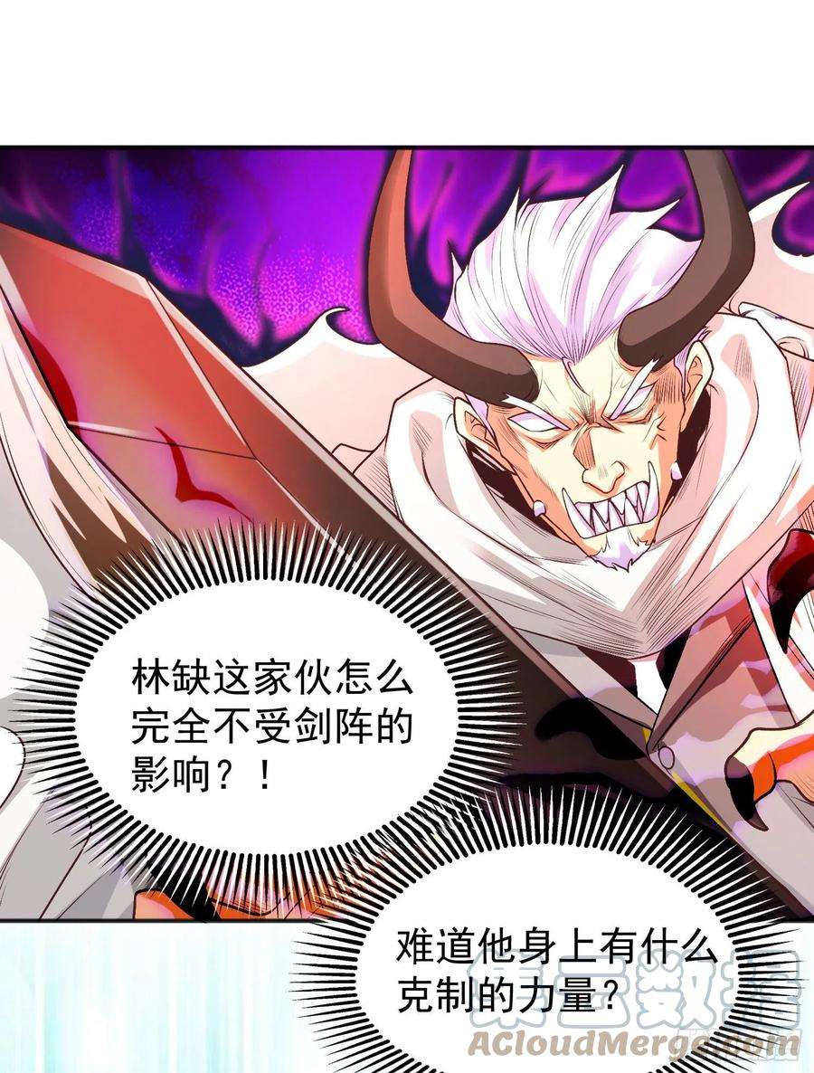 开局强吻裂口女50话 沧澜学院的叛徒