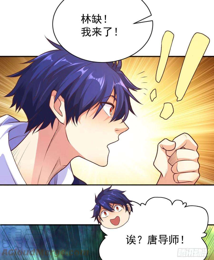 开局强吻裂口女50话 沧澜学院的叛徒