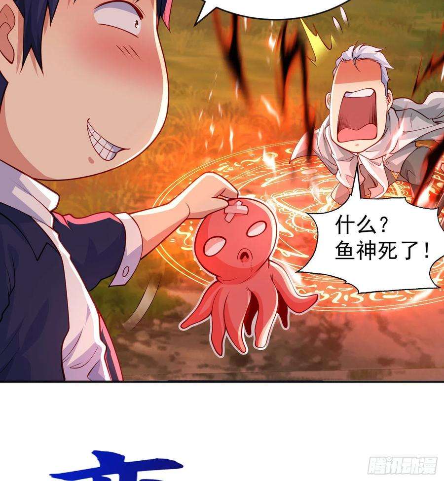 开局强吻裂口女50话 沧澜学院的叛徒