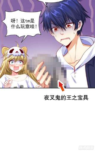 开局强吻裂口女51话 林缺大闹拍卖会