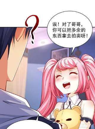 开局强吻裂口女51话 林缺大闹拍卖会