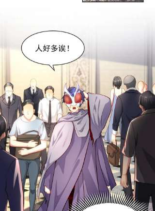 开局强吻裂口女51话 林缺大闹拍卖会