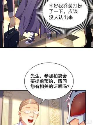 开局强吻裂口女51话 林缺大闹拍卖会