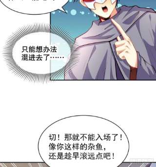 开局强吻裂口女51话 林缺大闹拍卖会