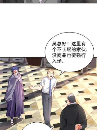 开局强吻裂口女51话 林缺大闹拍卖会